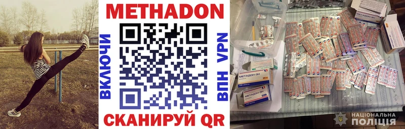 MEGA зеркало  Пересвет  МЕТАДОН methadone 